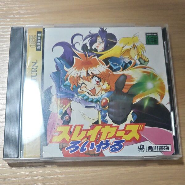 セガサターン スレイヤーズ ろいやる