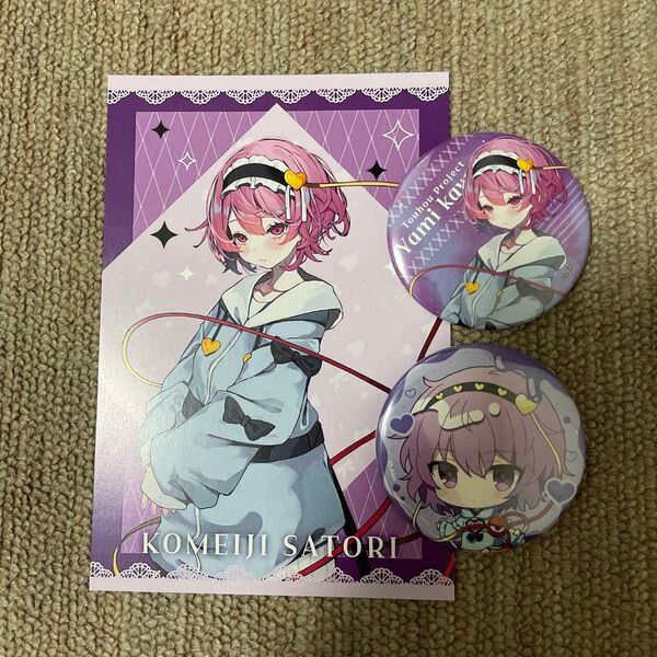 格安!東方project BOOKOFF 病みかわいいさとり 缶バッジ カード セット