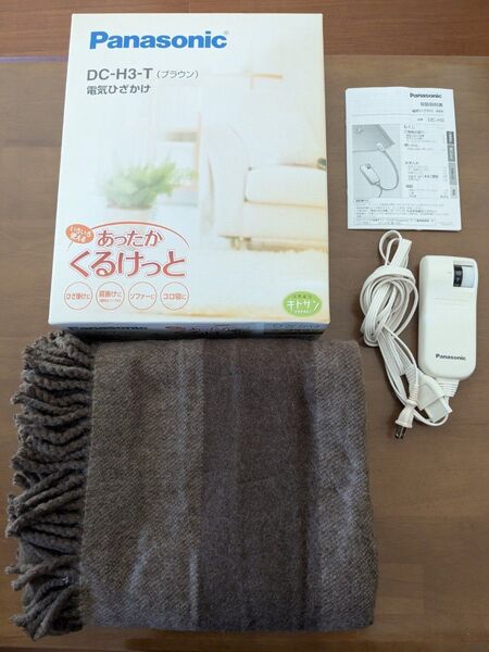 電気ひざかけ Panasonic DC-H3-T ブラウン あったか くるけっと