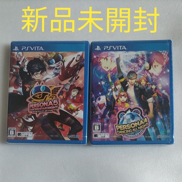 【PSVita】 ペルソナ5 ダンシング・スターナイト ペルソナ4 ダンシング・オールナイト セット