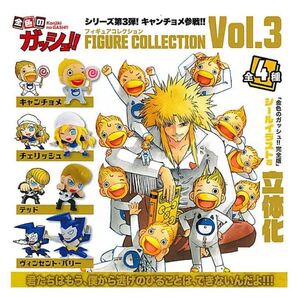 金色のガッシュ!! フィギュアコレクション Vol.3 全4種 セット