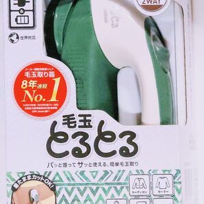 ※新品・未開封 IZUMI 毛玉取り器 KC-NW59-G グリーン ※ダイヤモンド研磨&スピードカット大型刃