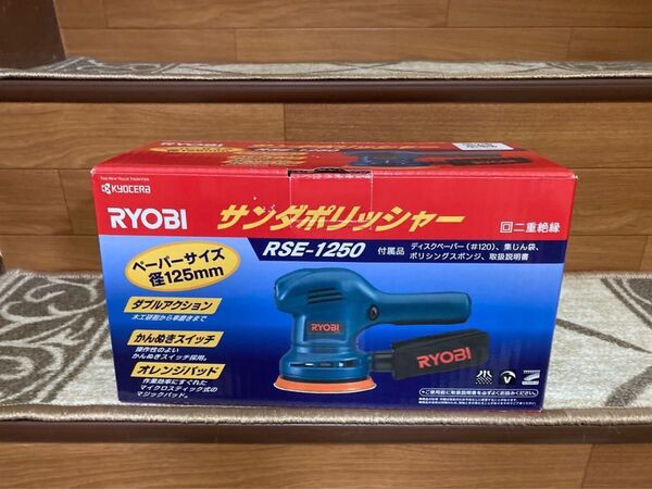 リョービ・ポリッシャーrse-1250