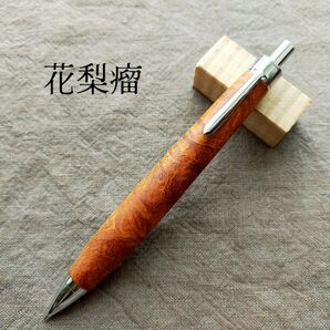 ハンドメイド シャープペン 木軸 花梨瘤杢 上杢 0.5mm