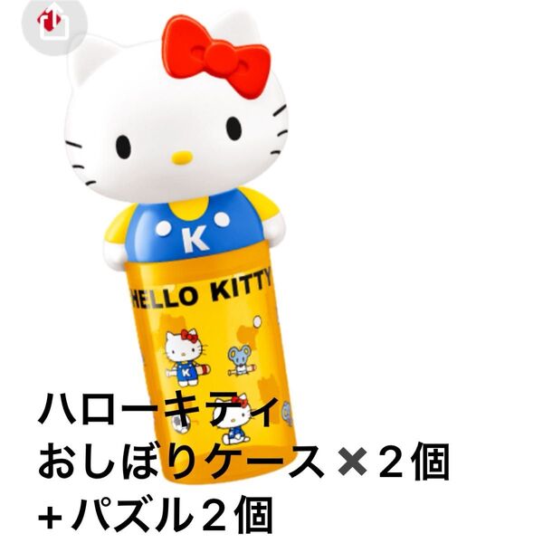 ハッピーセット ハローキティ 50周年 おしぼりケース×2個+おまけパズル2個