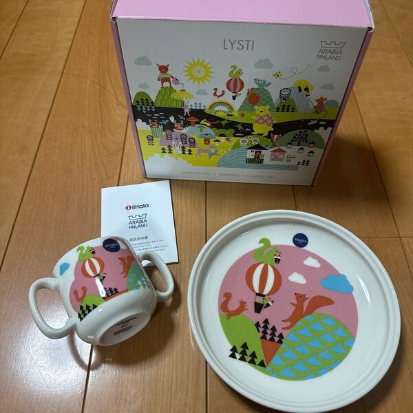 アラビア ギフトセット 女の子 出産祝い ARABIA 食器 イッタラ
