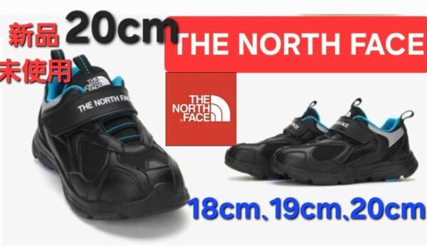 THE NORTH FACEノースフェイス キッズ こども スニーカー 新品 20㎝