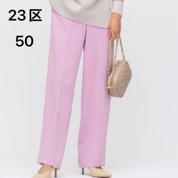 【タグ付未使用】23区 ワイド パンツ ピンク 洗える 大きいサイズ 50 希少サイズ トリアセダブルクロス ストレートパンツ
