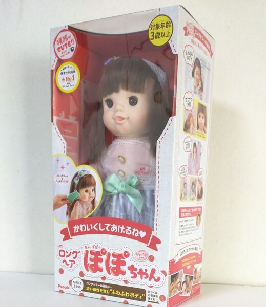 かわいくしてあげるねロングヘアぽぽちゃん ミニヘアコーム&ヘッドドレスつき