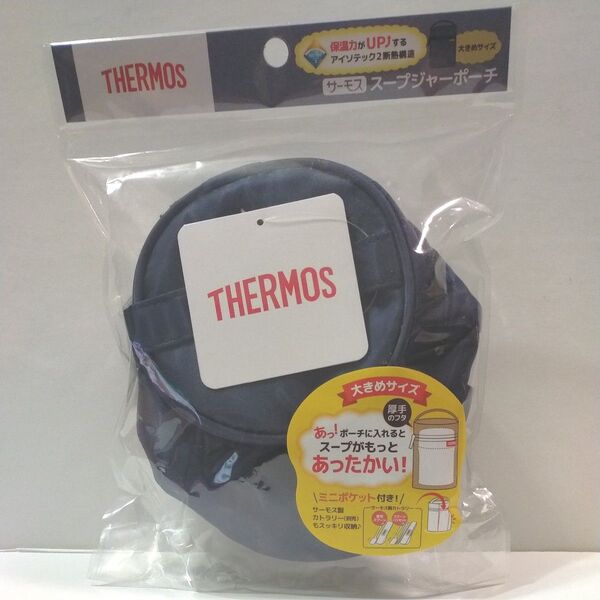 サーモス(THERMOS) スープジャーポーチ 300-500ml用 ダークネイビー RET-002 DNVY