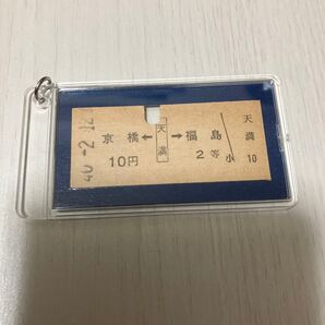 昔の切符 キーホルダー
