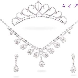 プレゼント ティアラ3点セット タイプB ピアス ネックレス 舞台 誕生日
