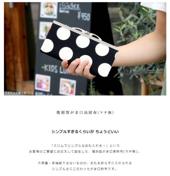 アンティーク がまぐち財布 がま口長財布