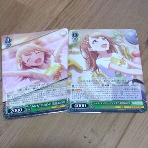 プロセカ 花里みのり カード