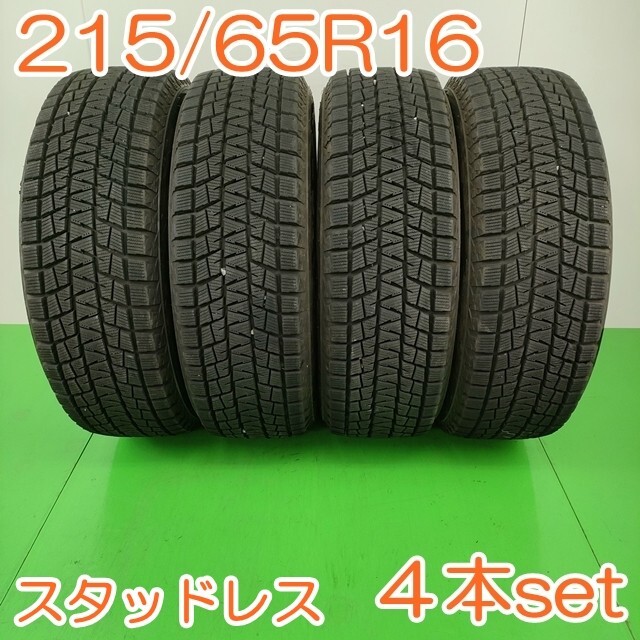 ブリヂストン BLIZZAK DM-V1 215/65R16 98Q オークション比較 ブリヂストン BLIZZAK DM-V1 215/65R16 98Q オークション比較