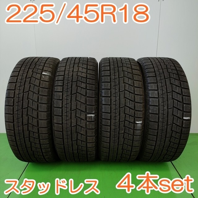 2025年最新】Yahoo!オークション -225 45 18 スタッドレス 2025年最新】Yahoo!オークション -225 45 18 スタッドレス