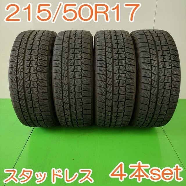 2025年最新】Yahoo!オークション -215/50r17 スタッドレス 4本 2025年最新】Yahoo!オークション -215/50r17 スタッドレス 4本