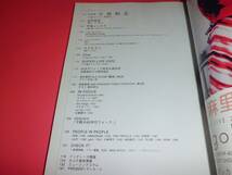 小田和正浜田省吾■音楽専科SOUND PEOPLE No.5／2002★甲斐よしひろChar奥田民生尾崎亜美★B’zさだまさしHOUND DOG■黒田倫弘加藤登紀子_画像9