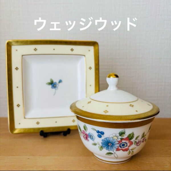 ウェッジウッド 蓋付カップ&スクエアプレート