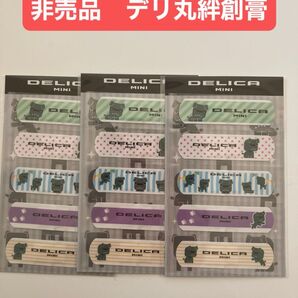 デリ丸絆創膏 3シート
