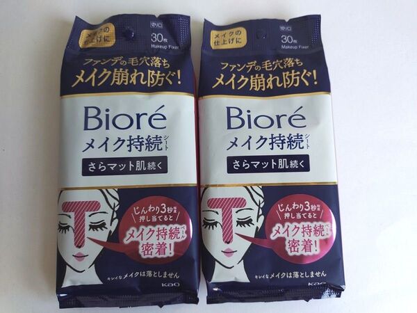 kao 花王 ビオレメイクの上からさらマット肌持続シート 30枚×2個