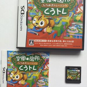 任天堂 DSソフト 空間★図形 ひらめきトレーニング くうトレ ベネッセ