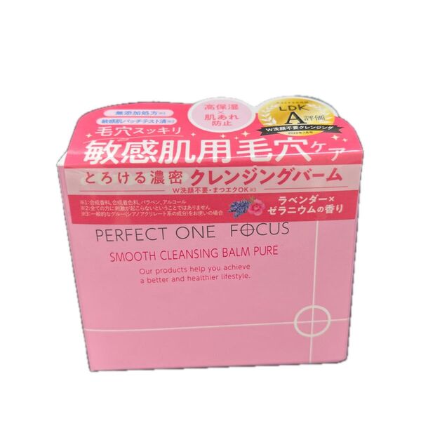 パーフェクトワンフォーカス スムースクレンジングバームピュア 75g ×1