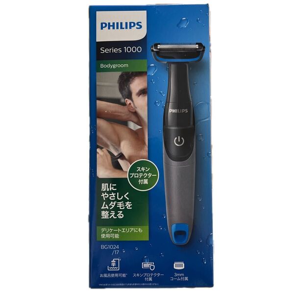 Bodygroom series 1000 ボディーグルーマー BG1024/17 (ブラック/ブルー)