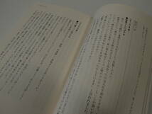 ■許せないを許してみる 籠池諄子 かごいけじゅんこ 森友学園 初版 帯付 良品_画像4