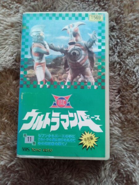 VHS ウルトラマンA 11巻