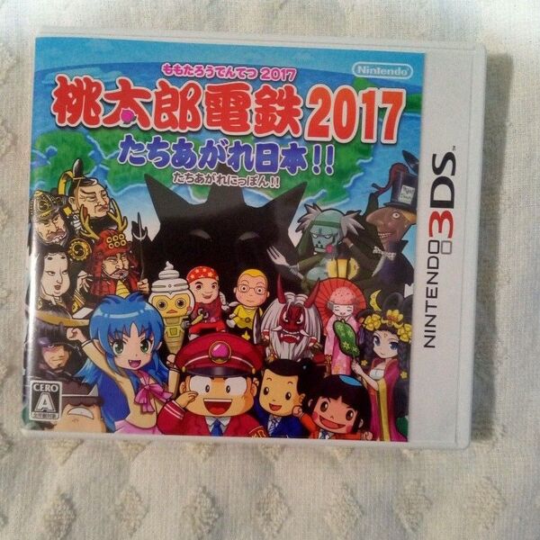 【3DS】 桃太郎電鉄2017 たちあがれ日本!!