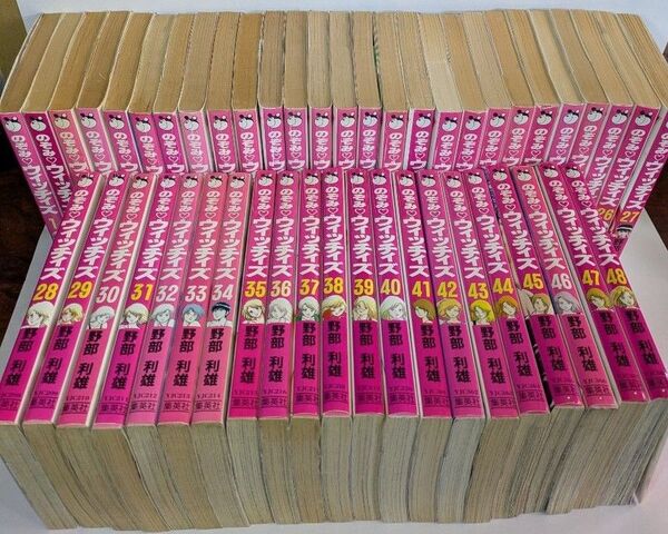 のぞみウィッチィズ 全48巻セット / 野部利雄