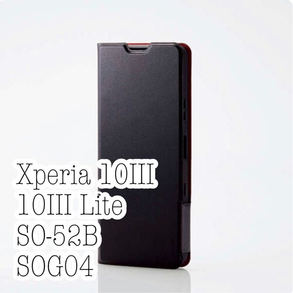 Xperia 10III /Lite/手帳型スマホケース カバー エレコム 新品