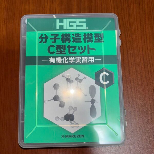 HGS 分子構造模型C型セット 有機化学実験用