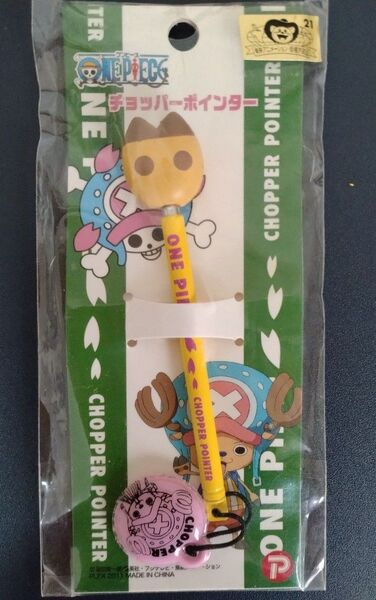 ONE PIECE★チョッパー ポインター【未開封・未使用品】