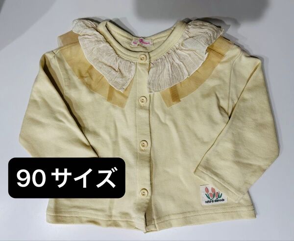 子供服 90サイズ カーディガン レース