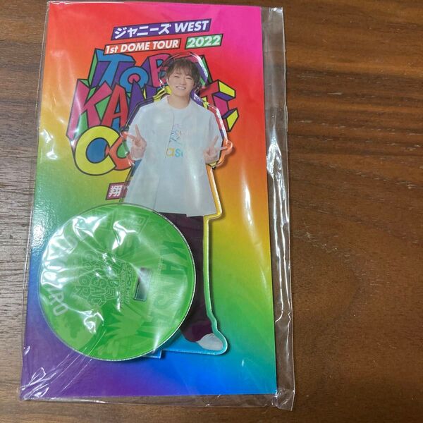 翔べ関西から アクリルスタンド west. 神山智洋