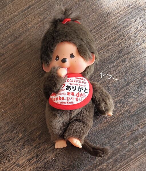 モンチッチ ぬいぐるみ セキグチ