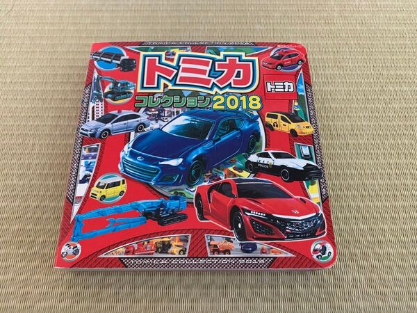 ★中古品★ トミカ コレクション 2018 保育園 幼稚園
