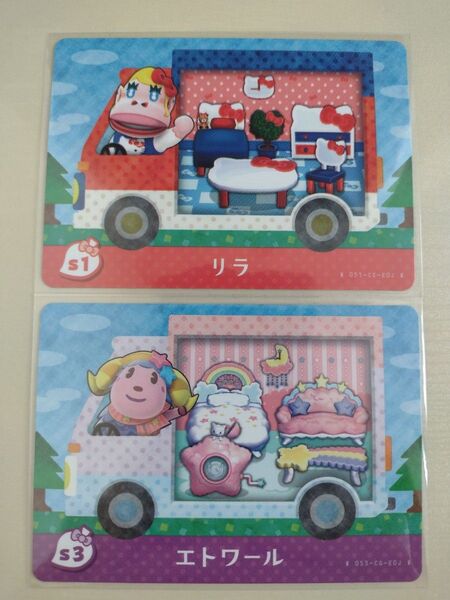任天堂 あつまれどうぶつの森 どうぶつの森 あつ森 どう森 とび森 サンリオ コラボ amiibo カード リラ エトワール