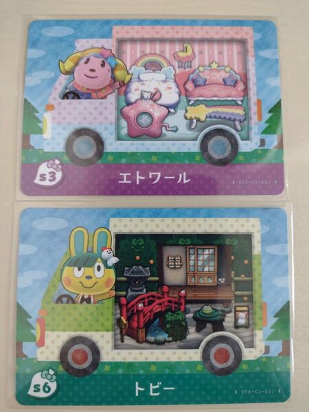 任天堂 あつまれどうぶつの森 どうぶつの森 あつ森 どう森 とび森 サンリオ コラボ amiibo エトワール トビー