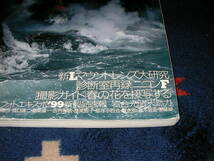 アサヒカメラ1999/4　戦後ベストカメラを選ぶ　新Lマウントレンズ大研究　　説明欄に目次あり_画像1