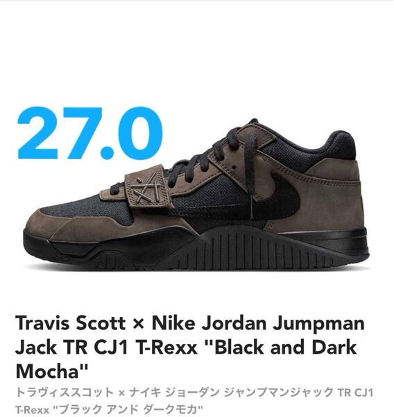 Travis Scott × Nike Jordan Jumpman Jack TR CJ1