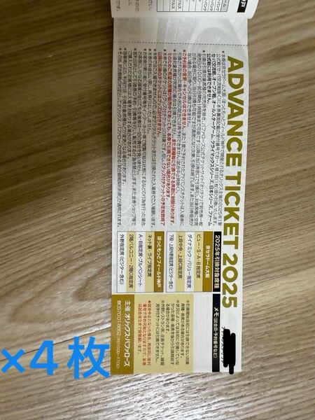 オリックス・バファローズ アドバンスチケット 2025 4枚