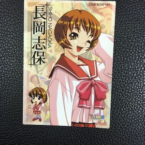 ToHeart　トレカ　長岡志保　2月24日出品