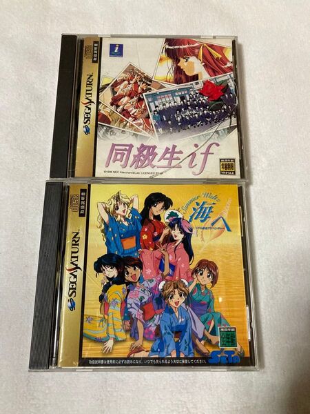 リアル麻雀アドベンチャー 海へ 同級生if 2本セット セガサターン