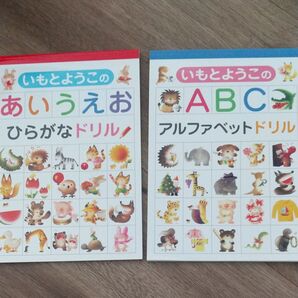 あいうえお ABC ドリル