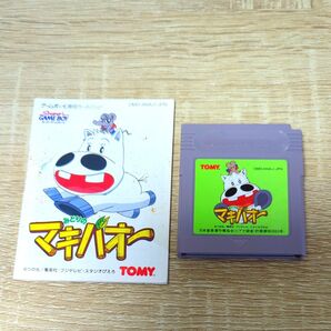 ゲームボーイ ソフトのみ みどりのマキバオー 動作確認済み 取り扱い説明書付き