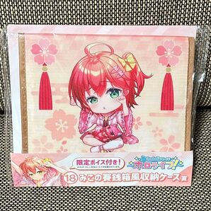 ホロライブ 一番くじ さくらみこ 賽銭箱風収納ケース