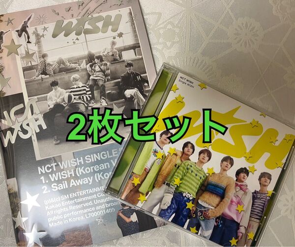NCT WISH デビューシングル WISH 韓国盤/日本盤 2枚セット